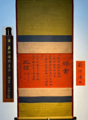 Chinese scroll painting Fan Zhongyan