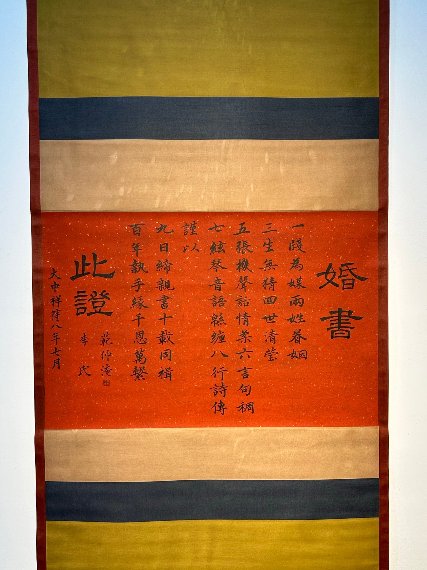 Chinese scroll painting Fan Zhongyan