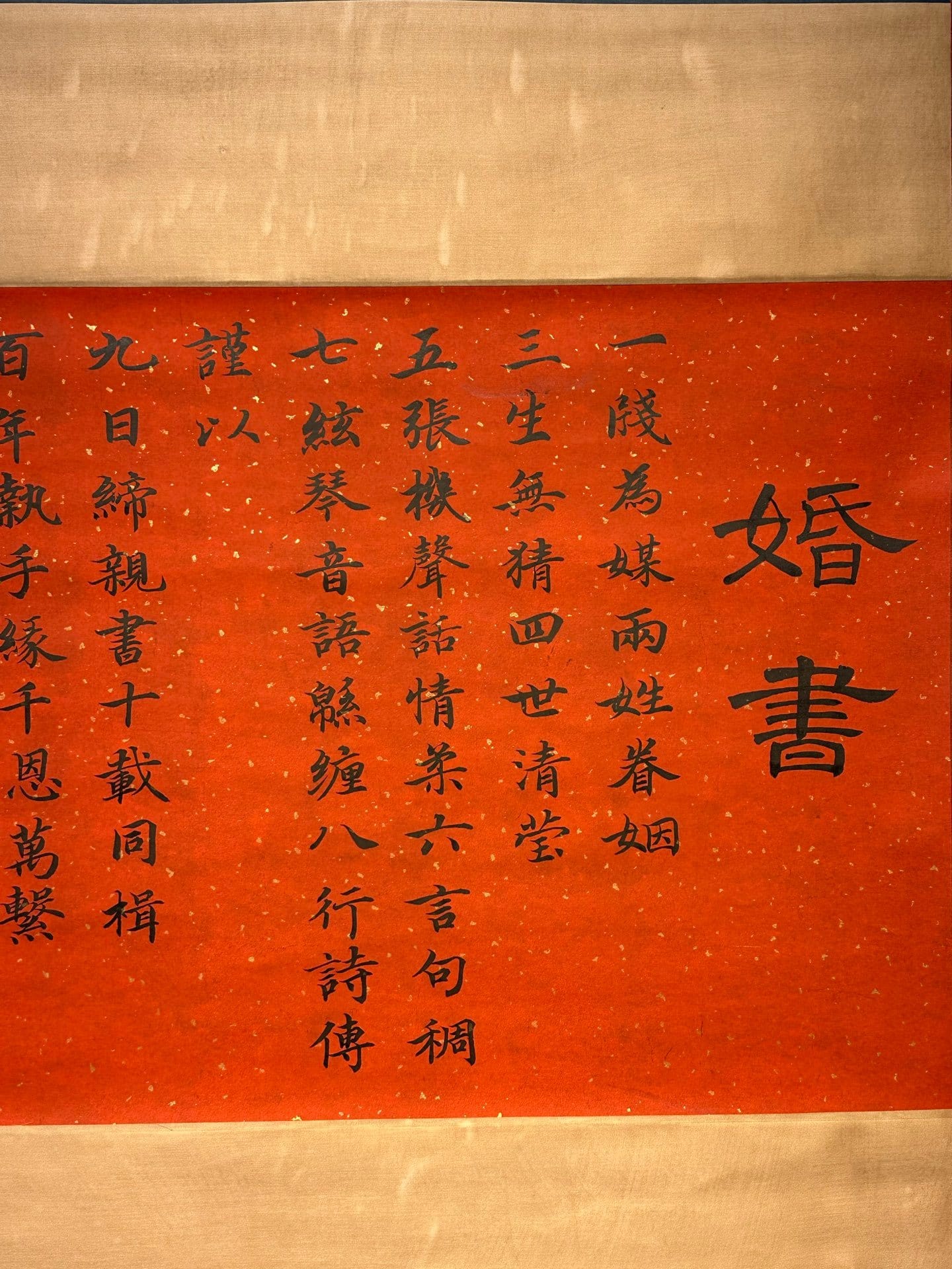 Chinese scroll painting Fan Zhongyan
