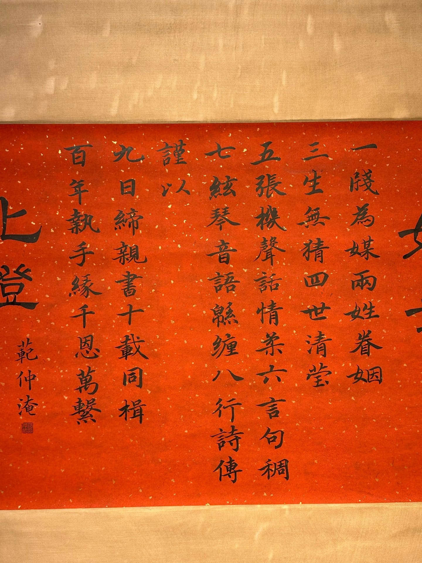 Chinese scroll painting Fan Zhongyan