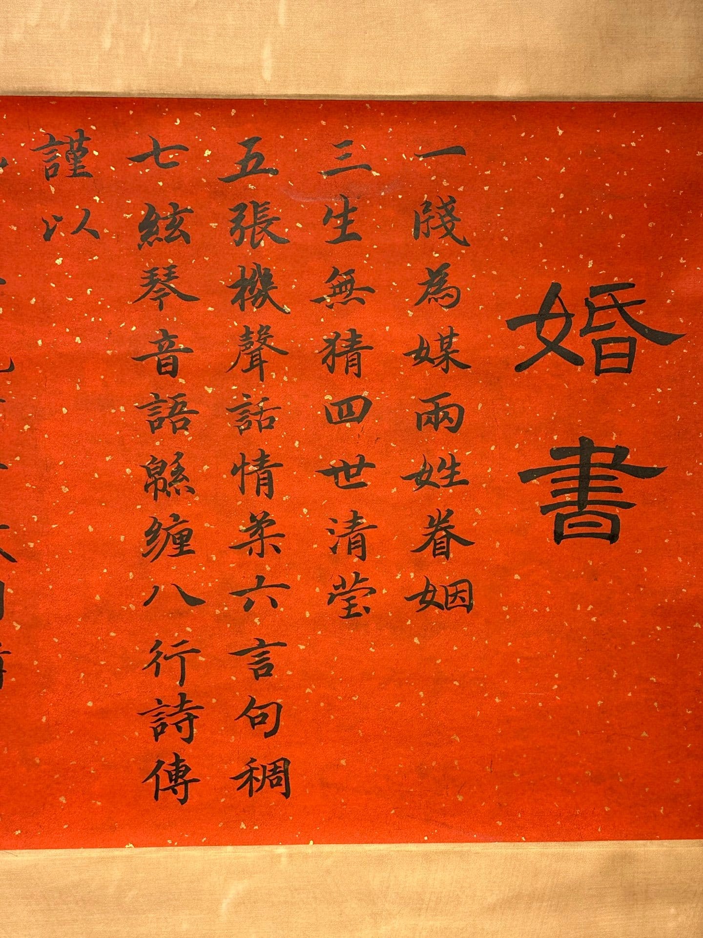 Chinese scroll painting Fan Zhongyan
