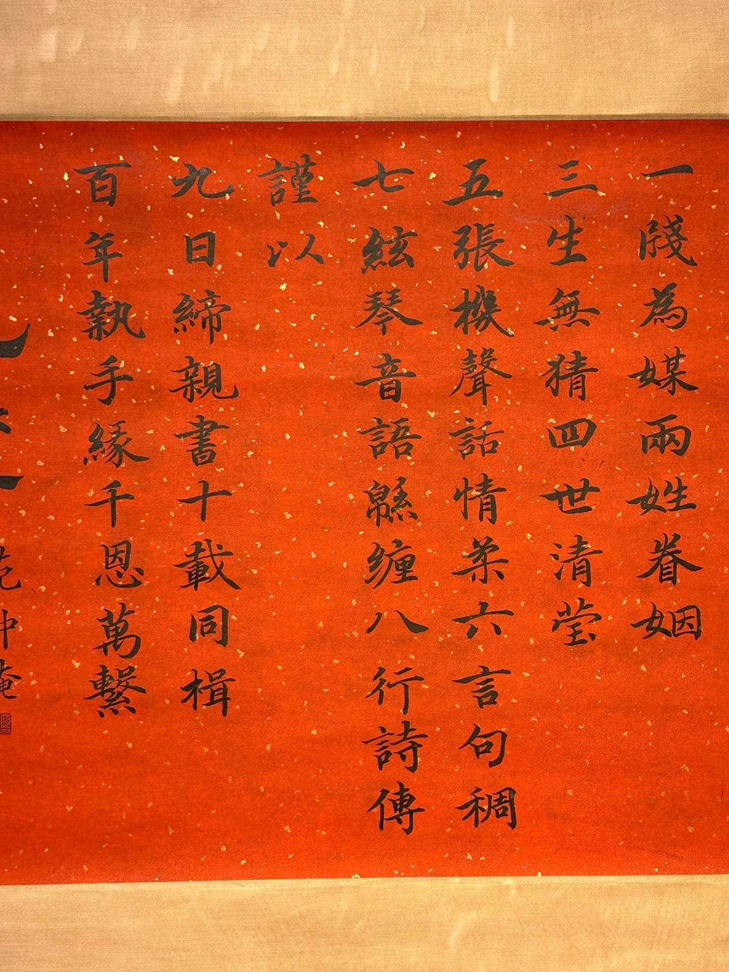 Chinese scroll painting Fan Zhongyan