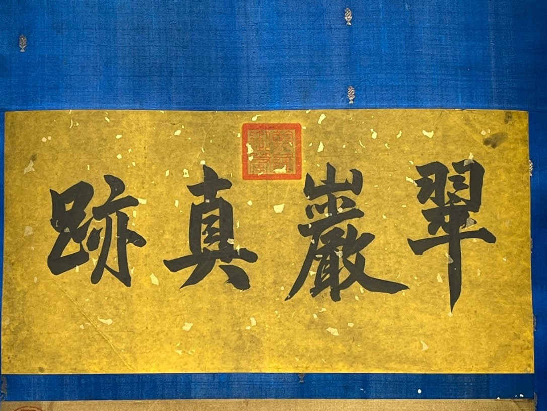 Chinese scroll painting Gong Kai