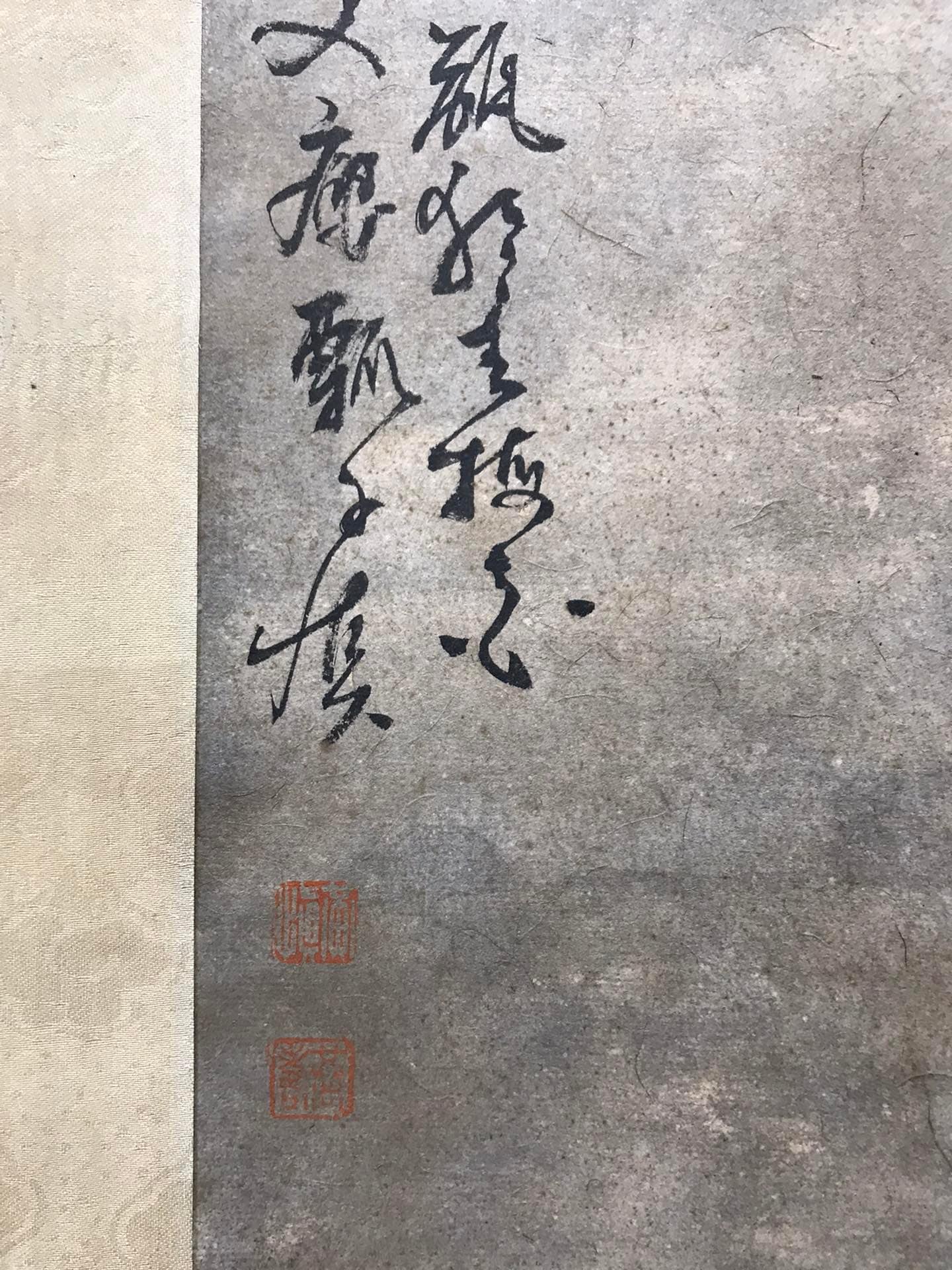 Chinese scroll painting Huang Shen