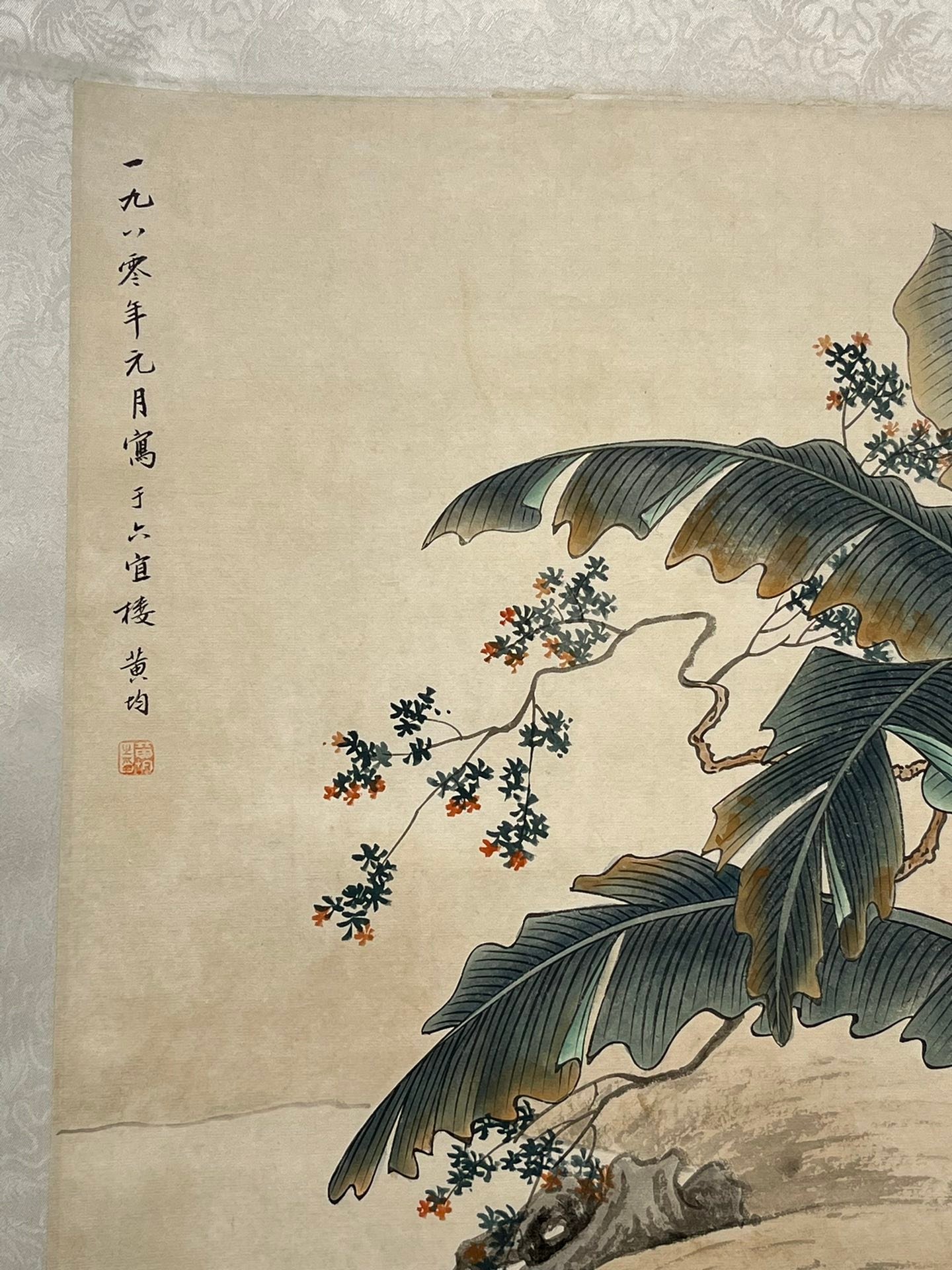 Chinese scroll painting Huang Jun