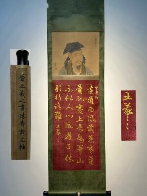 Chinese scroll painting Wang Xizhi
