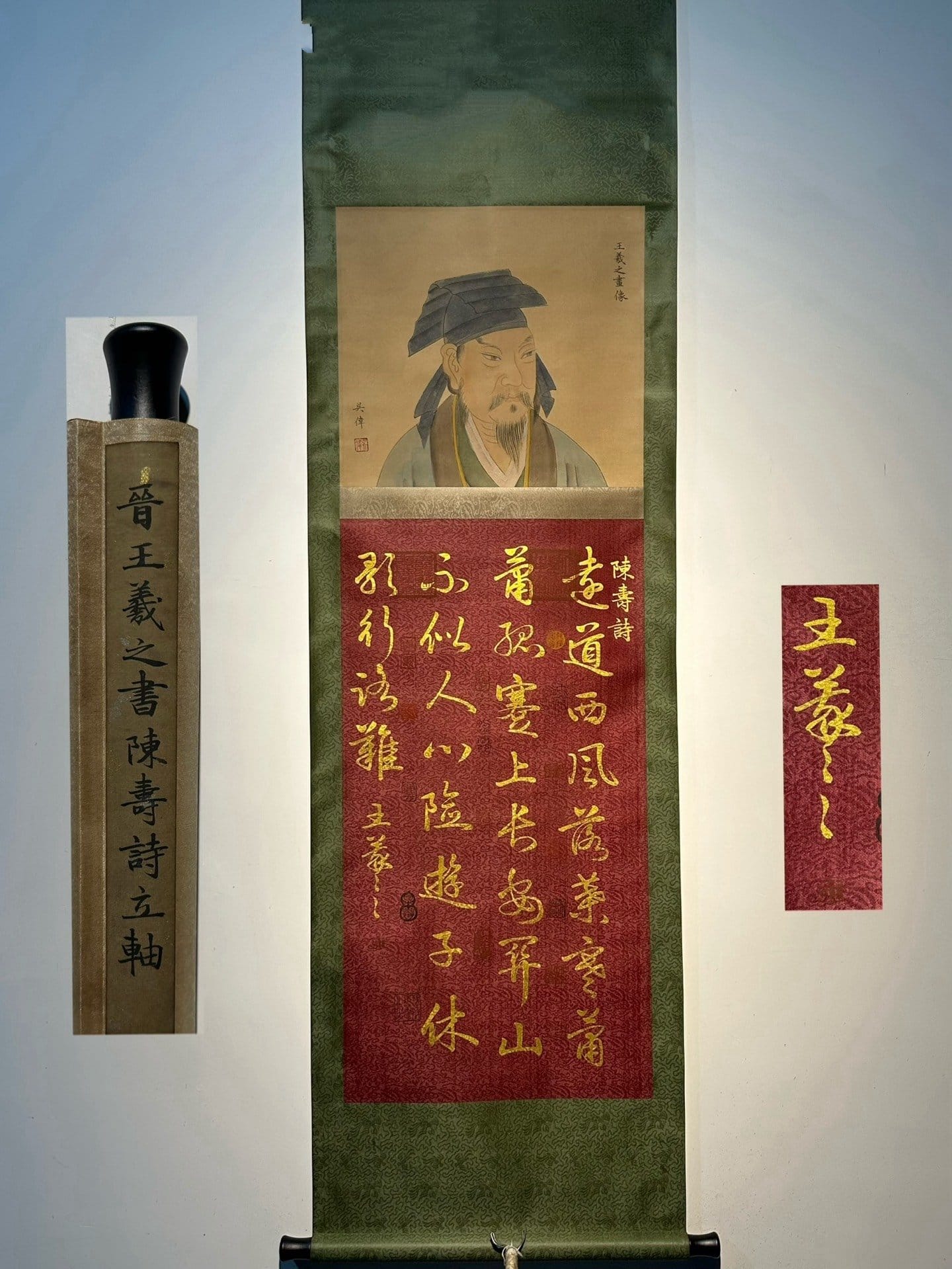 Chinese scroll painting Wang Xizhi