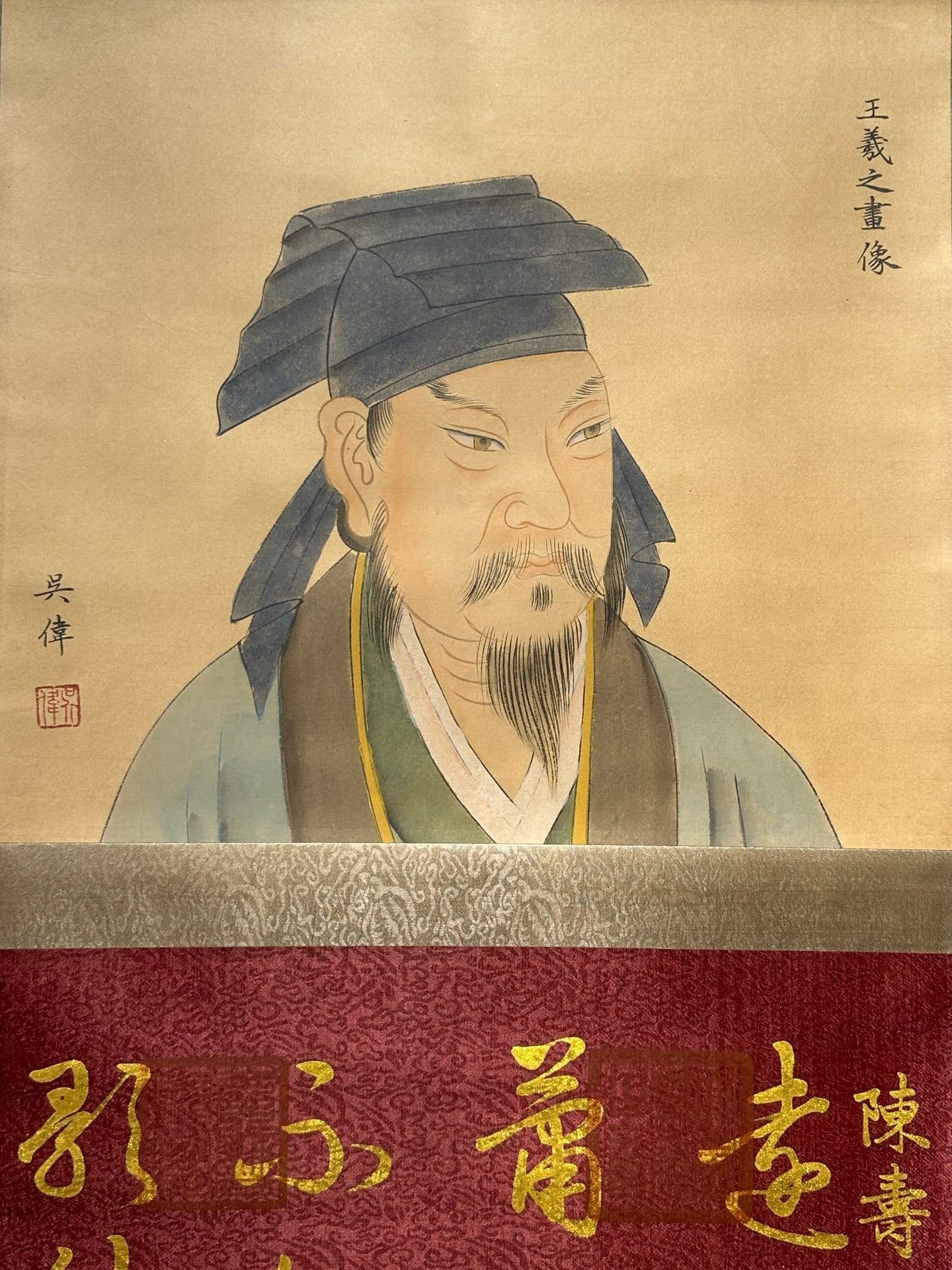 Chinese scroll painting Wang Xizhi