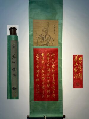 Chinese scroll painting Su Xun