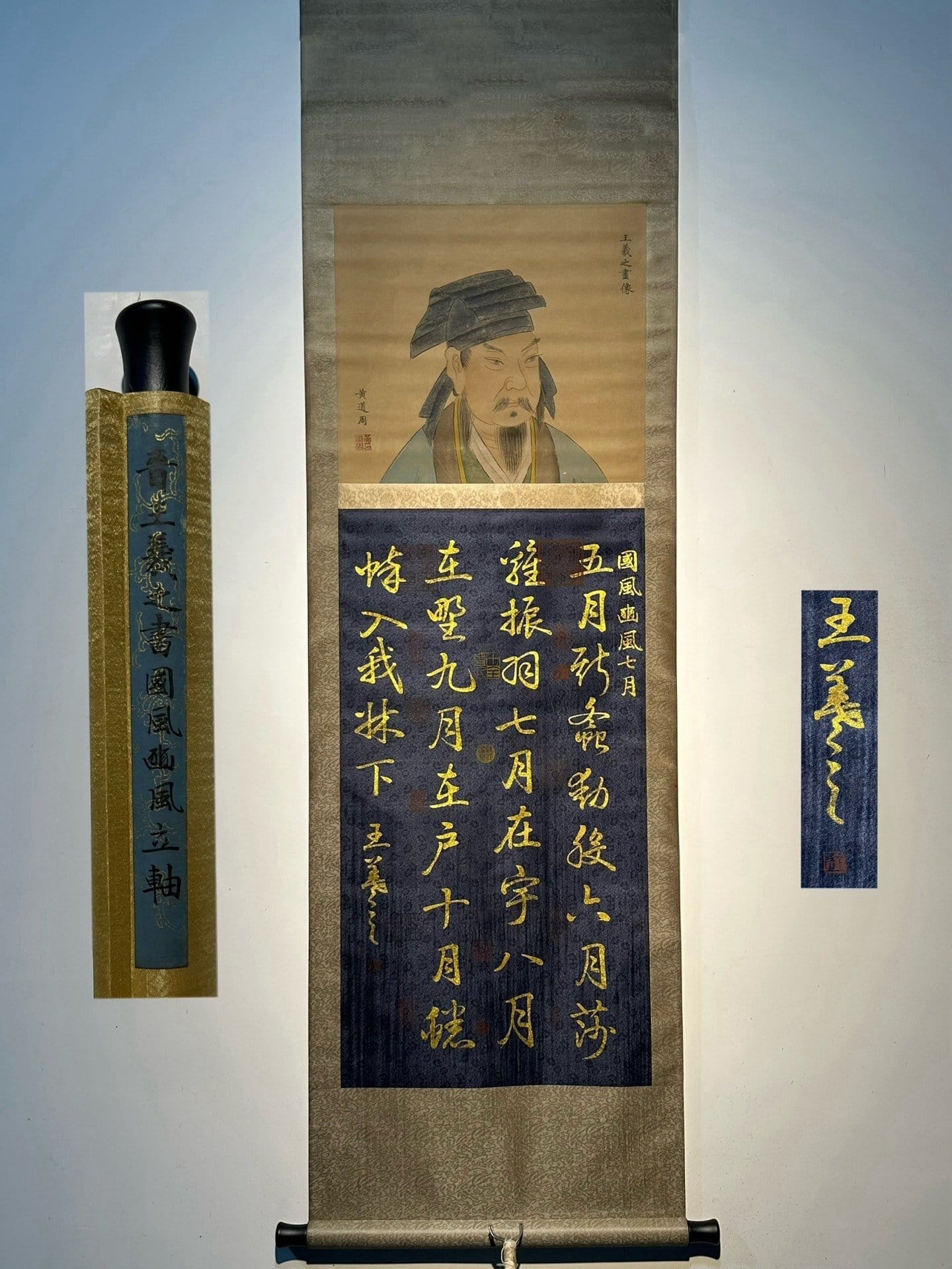 Chinese scroll painting Wang Xizhi