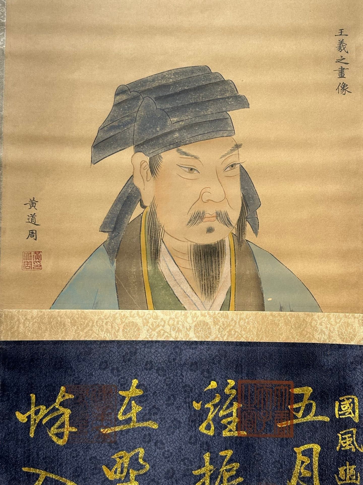 Chinese scroll painting Wang Xizhi