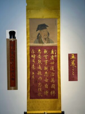 Chinese scroll painting Wang Xizhi