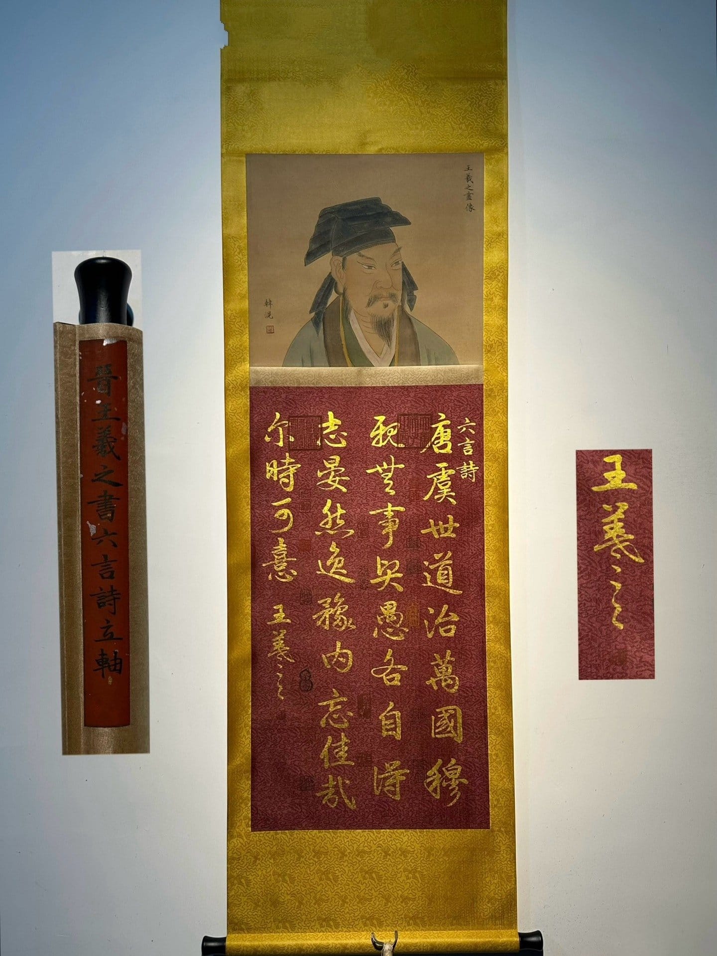 Chinese scroll painting Wang Xizhi
