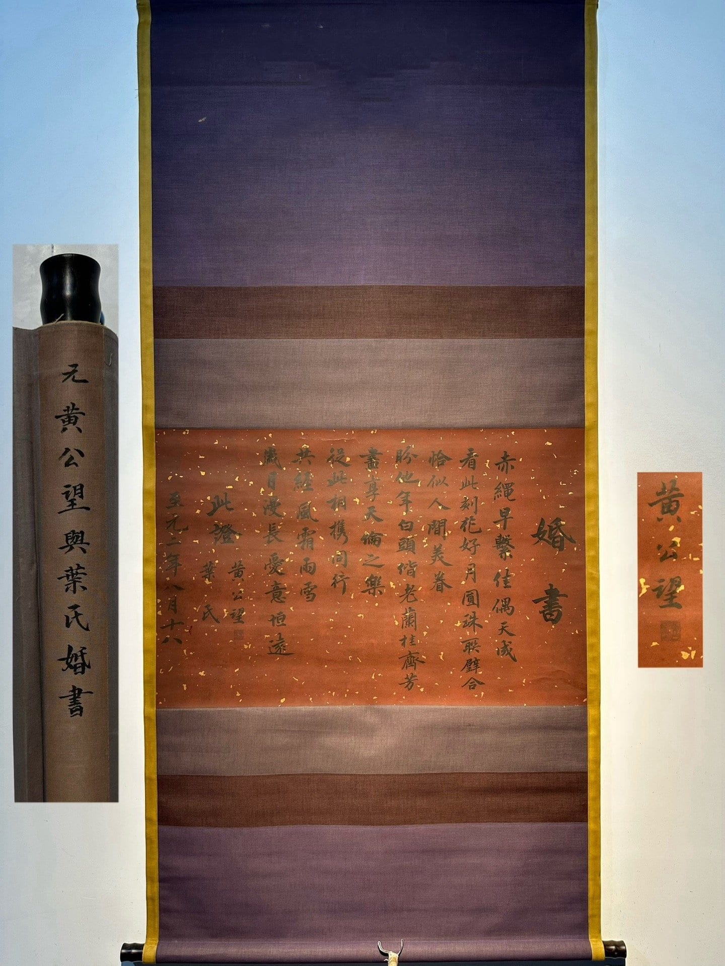 Chinese scroll painting Huang Gongwang