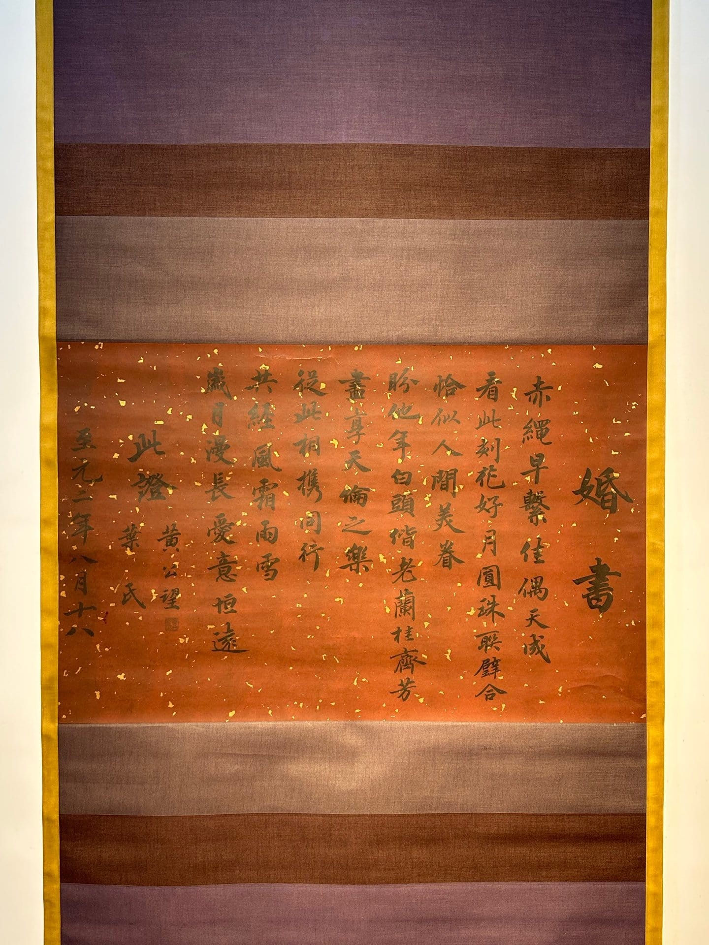 Chinese scroll painting Huang Gongwang