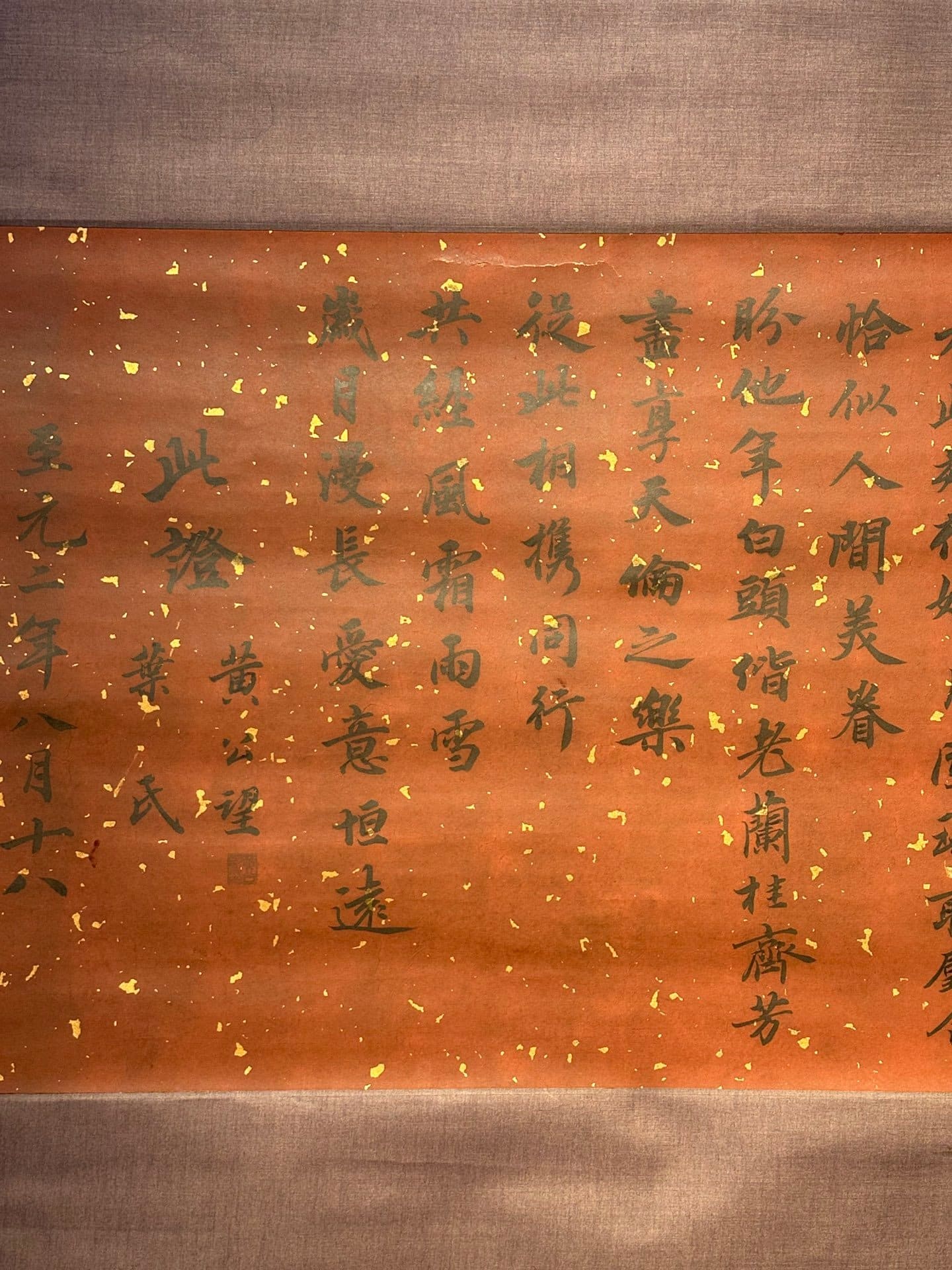Chinese scroll painting Huang Gongwang
