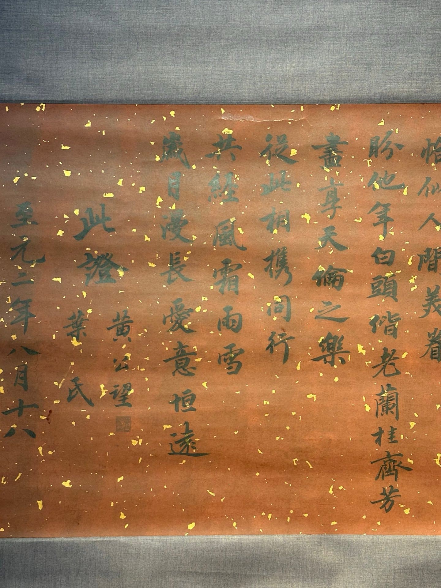 Chinese scroll painting Huang Gongwang
