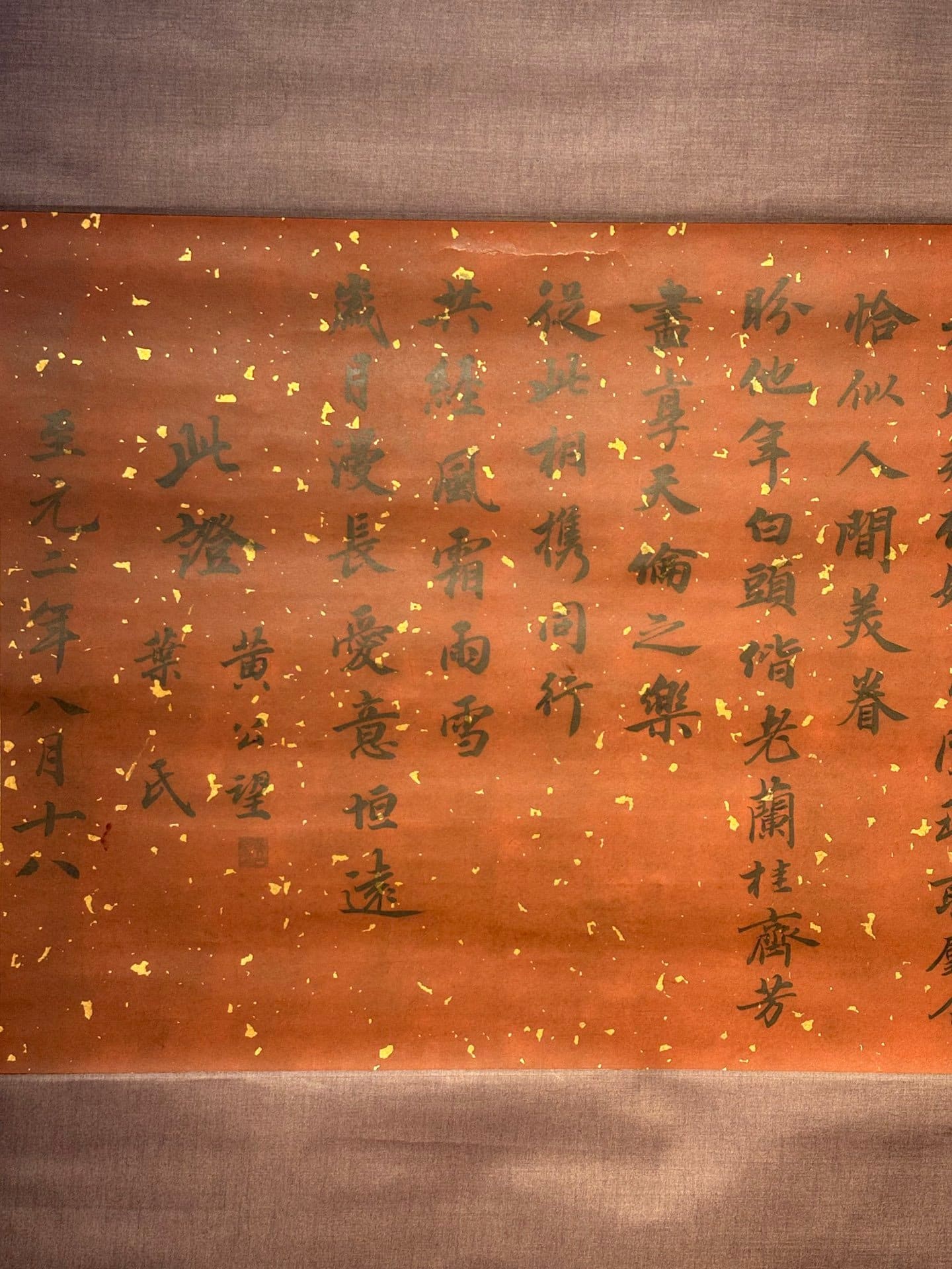 Chinese scroll painting Huang Gongwang