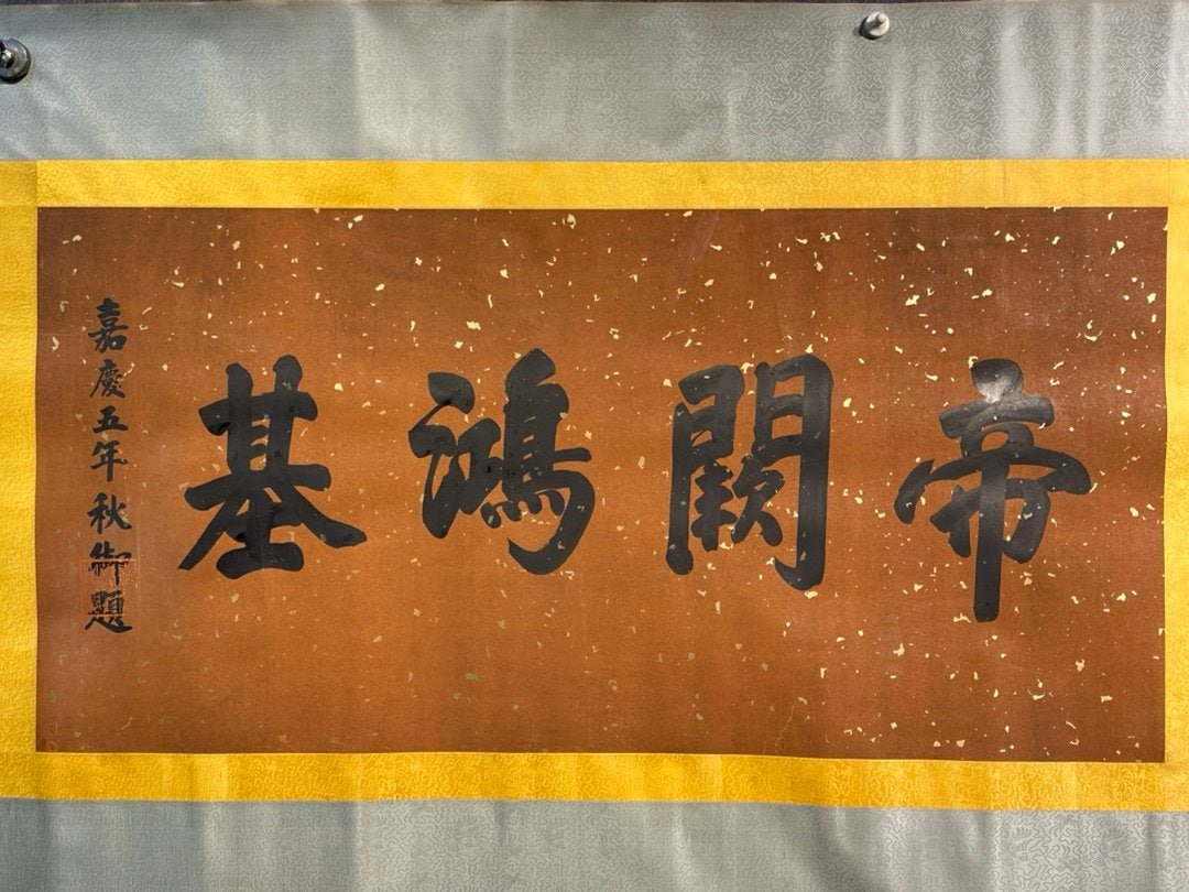 Chinese scroll painting Huang Qianren