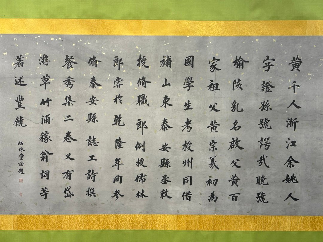 Chinese scroll painting Huang Qianren