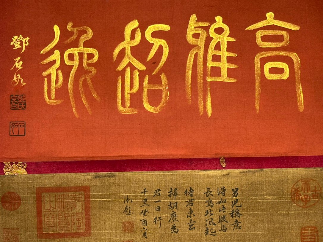 Chinese scroll painting Ren Renfa