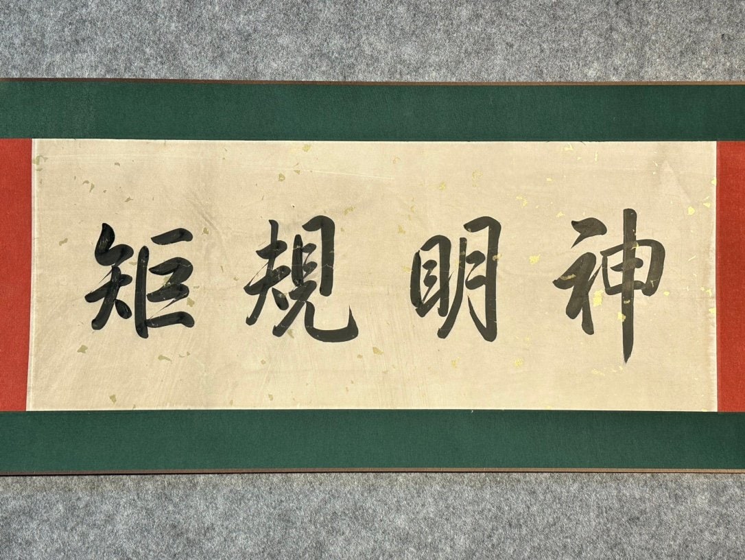 Chinese scroll painting Cui Yin