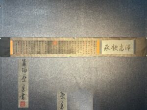 Chinese scroll painting Cui Yin