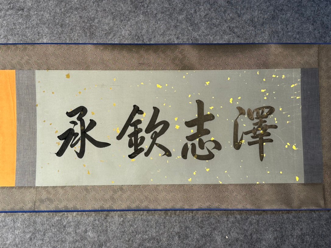Chinese scroll painting Cui Yin