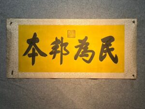Chinese scroll painting Dowager Cixi