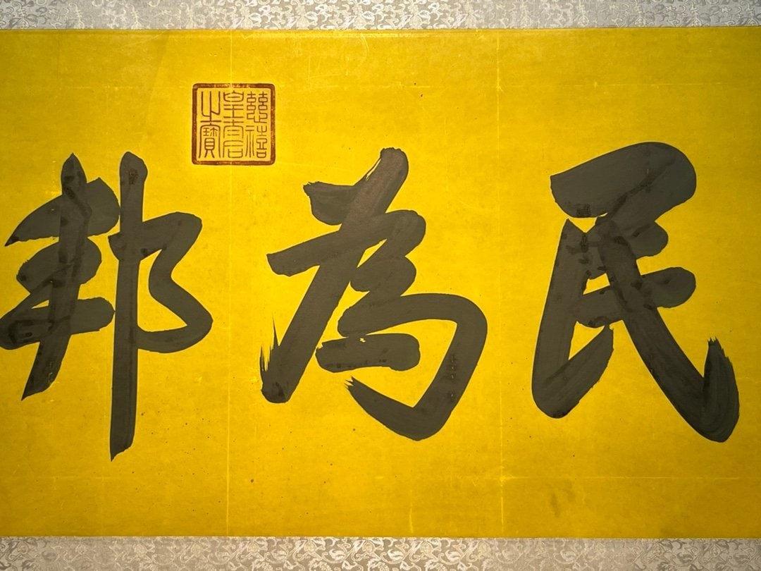 Chinese scroll painting Dowager Cixi