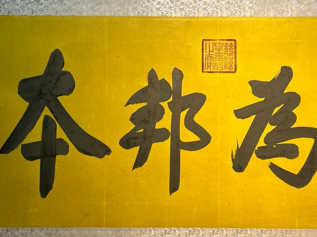 Chinese scroll painting Dowager Cixi