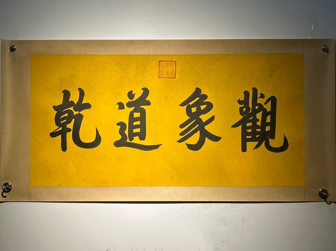 Chinese scroll painting Aisin Gioro Zaiqian