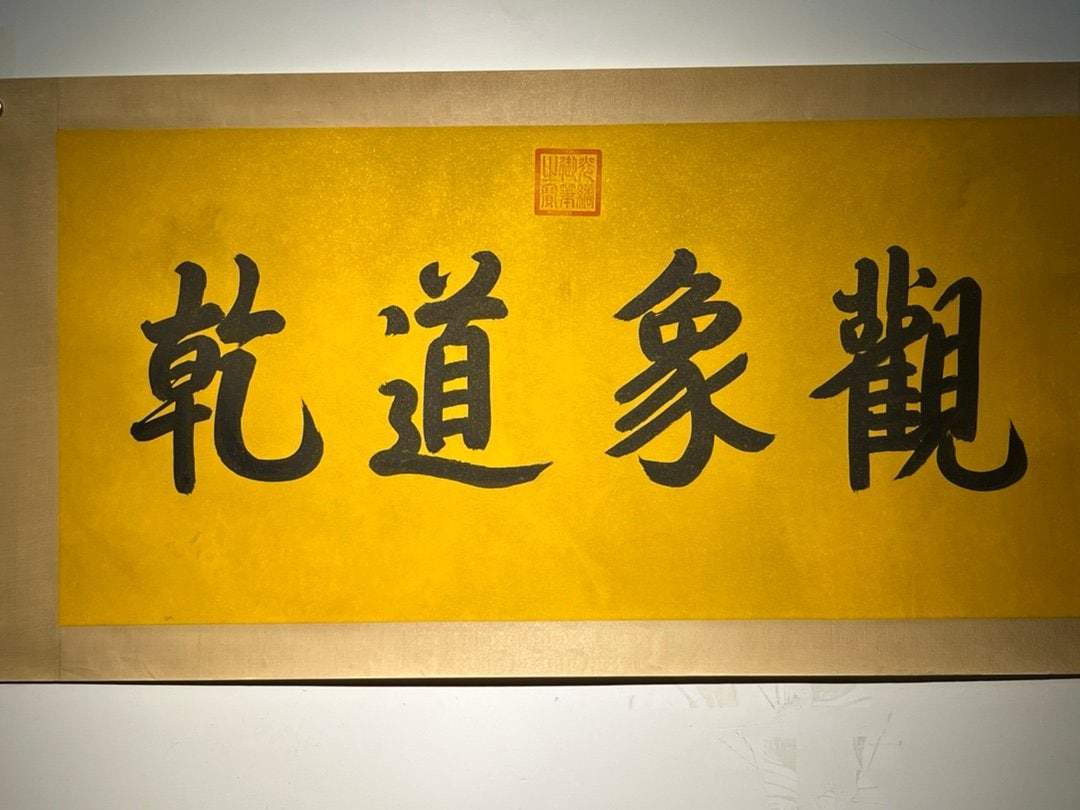 Chinese scroll painting Aisin Gioro Zaiqian