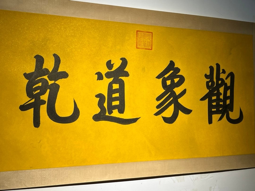 Chinese scroll painting Aisin Gioro Zaiqian