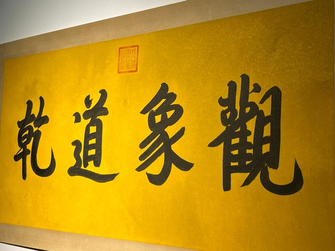 Chinese scroll painting Aisin Gioro Zaiqian