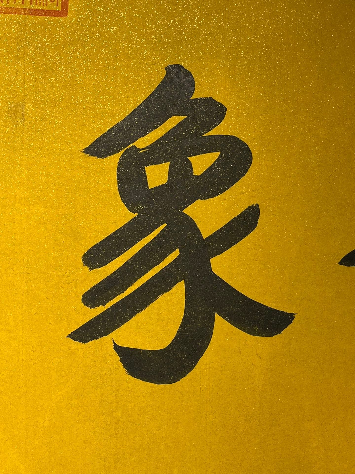 Chinese scroll painting Aisin Gioro Zaiqian