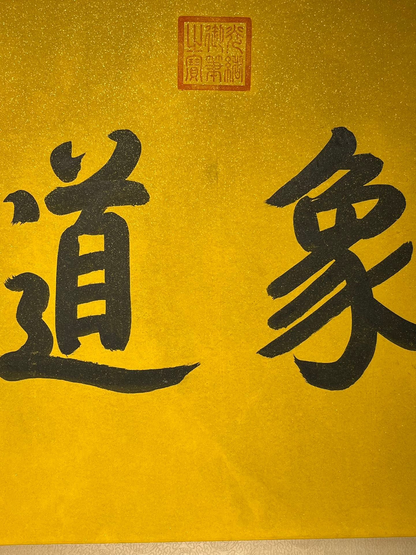Chinese scroll painting Aisin Gioro Zaiqian