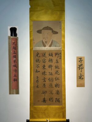 Chinese scroll painting Zhao Mengfu
