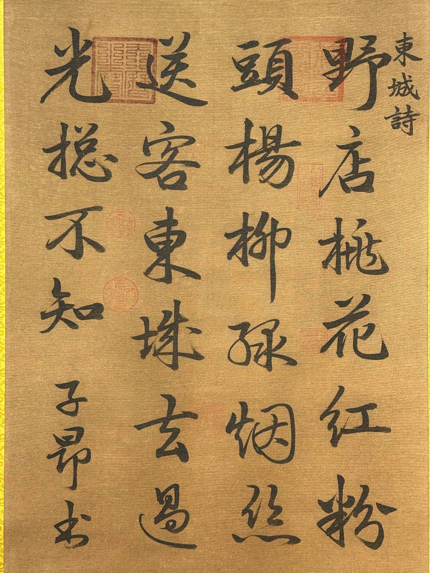 Chinese scroll painting Zhao Mengfu