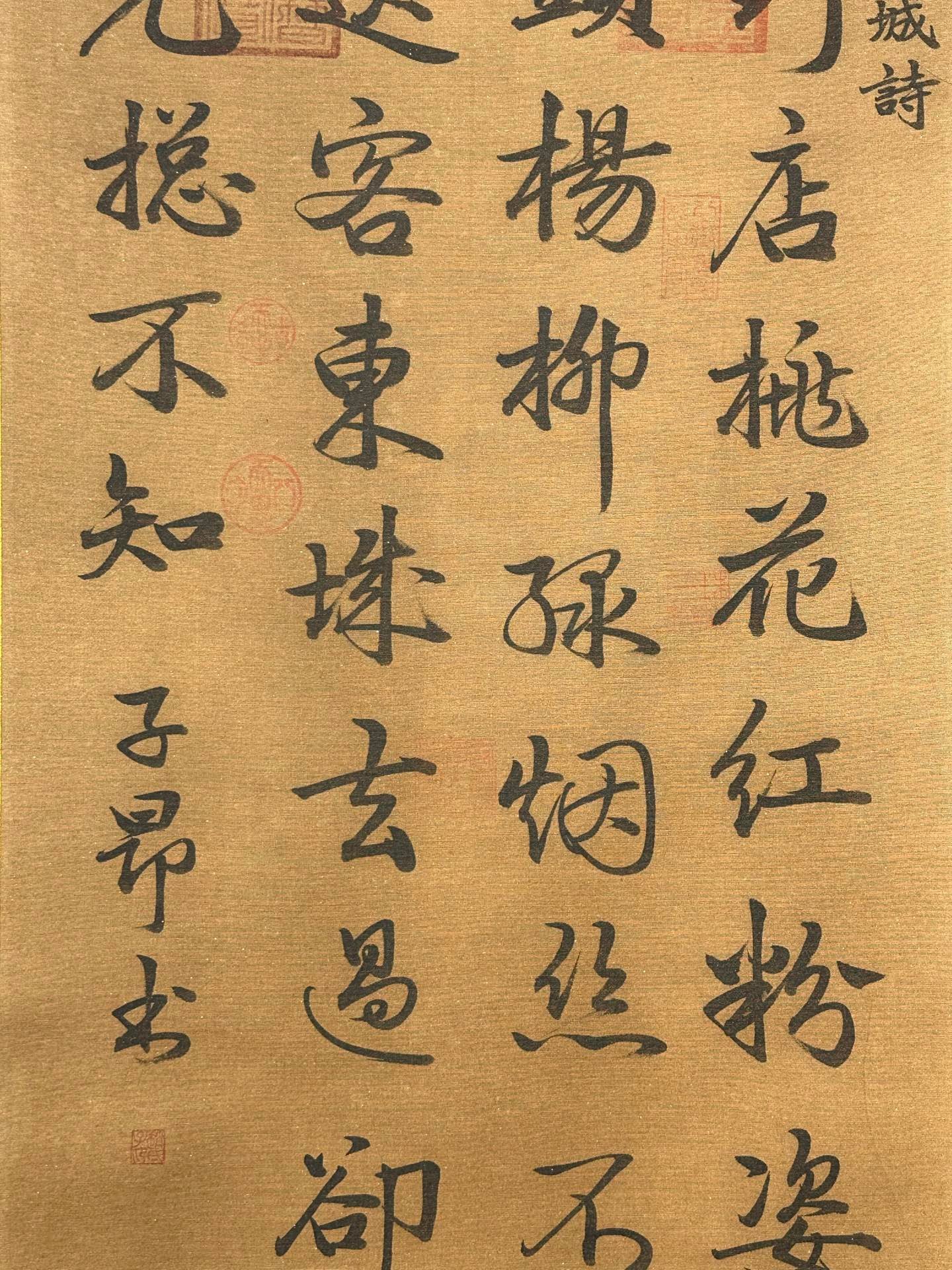 Chinese scroll painting Zhao Mengfu