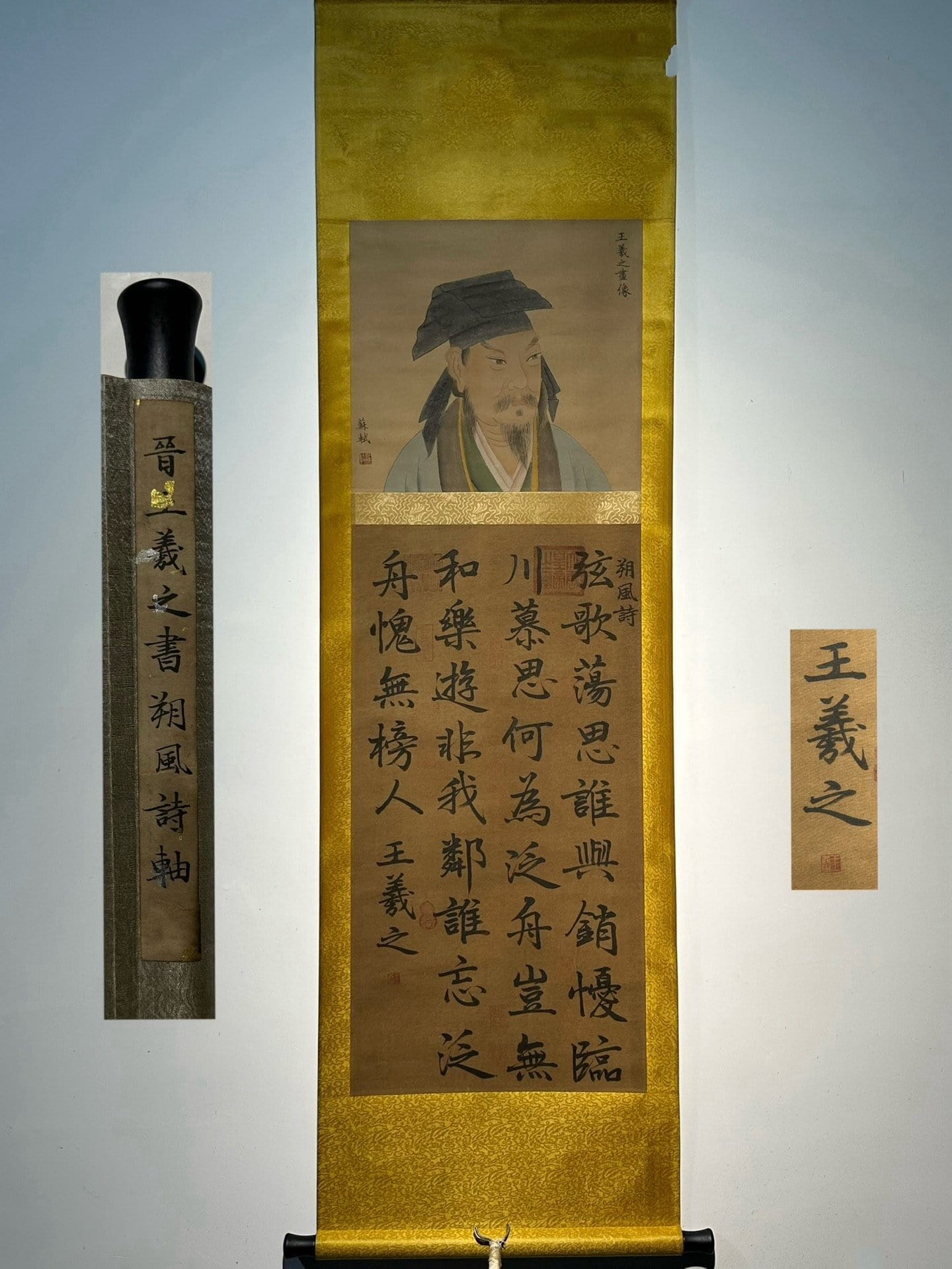 Chinese scroll painting Wang Xizhi