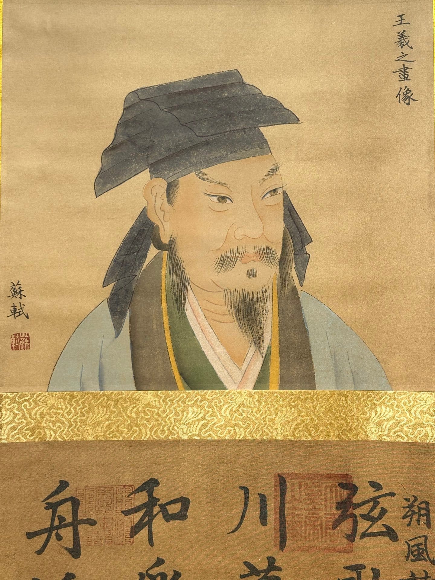 Chinese scroll painting Wang Xizhi