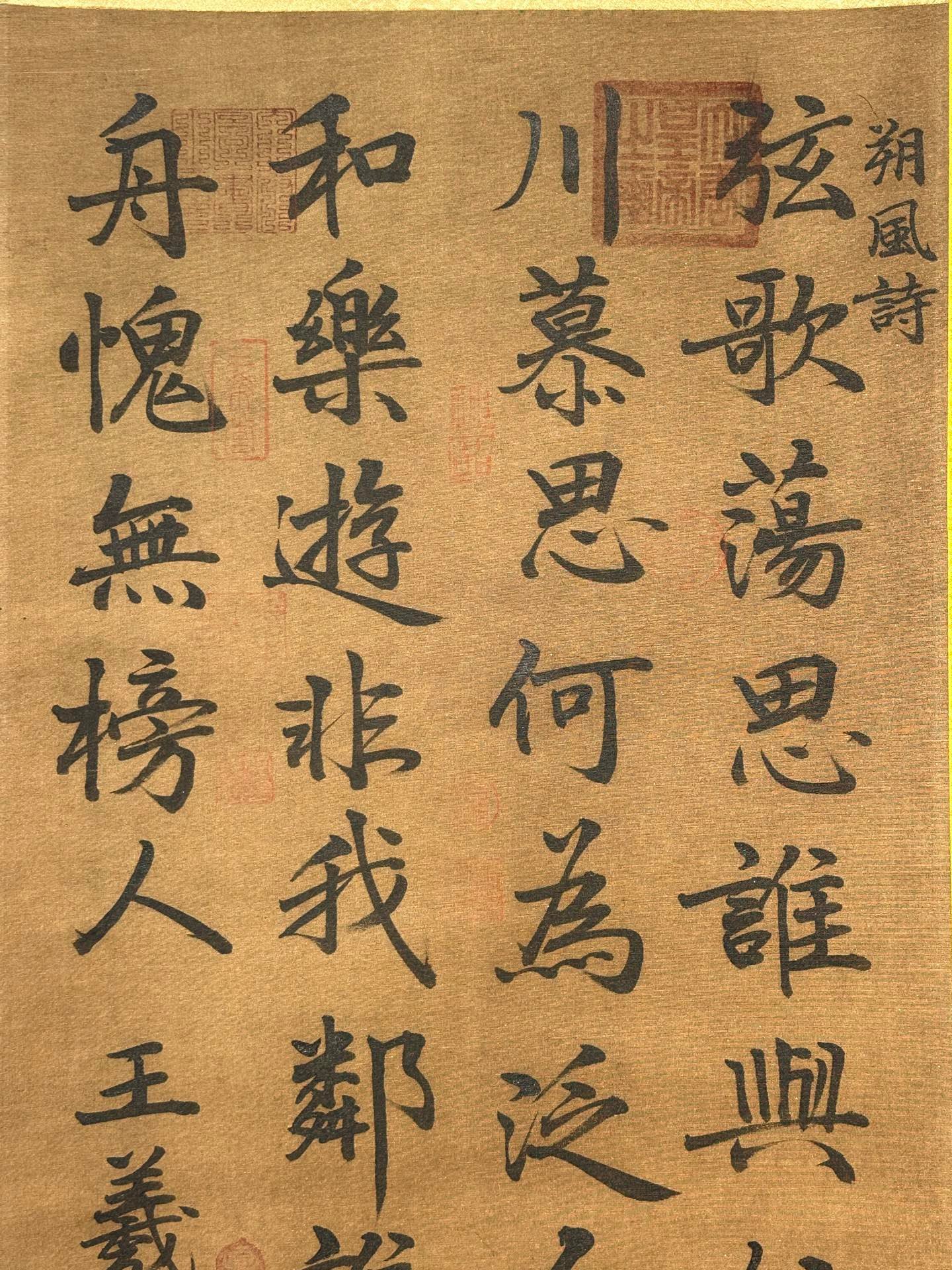 Chinese scroll painting Wang Xizhi