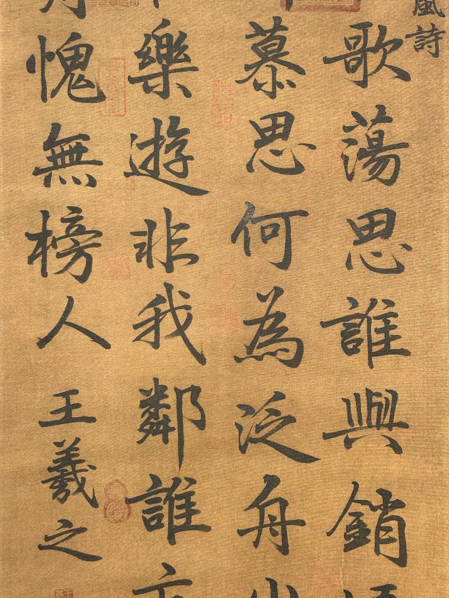 Chinese scroll painting Wang Xizhi