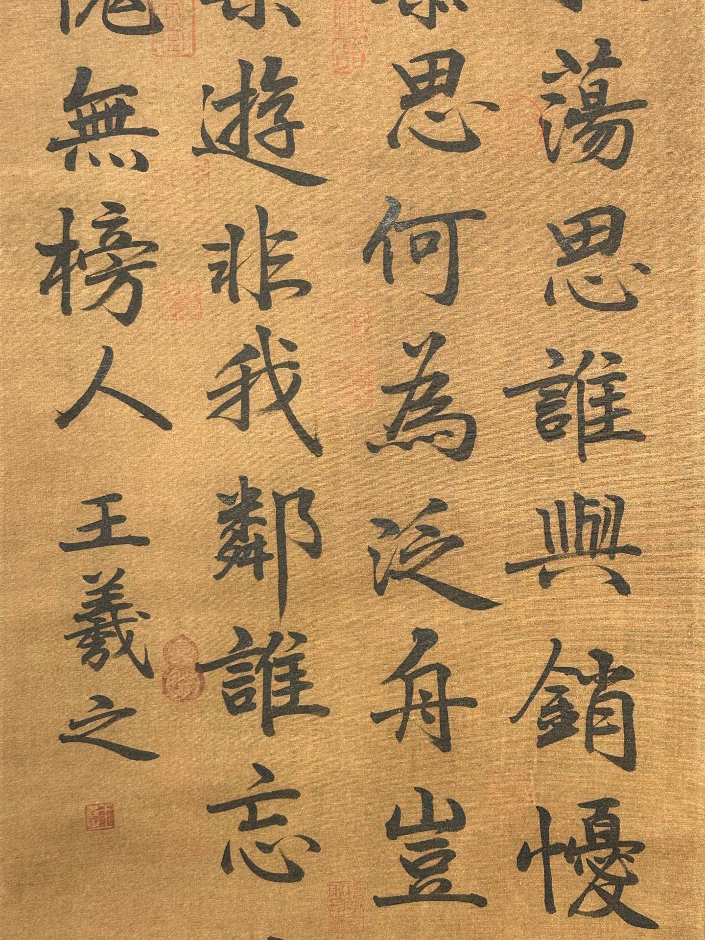 Chinese scroll painting Wang Xizhi