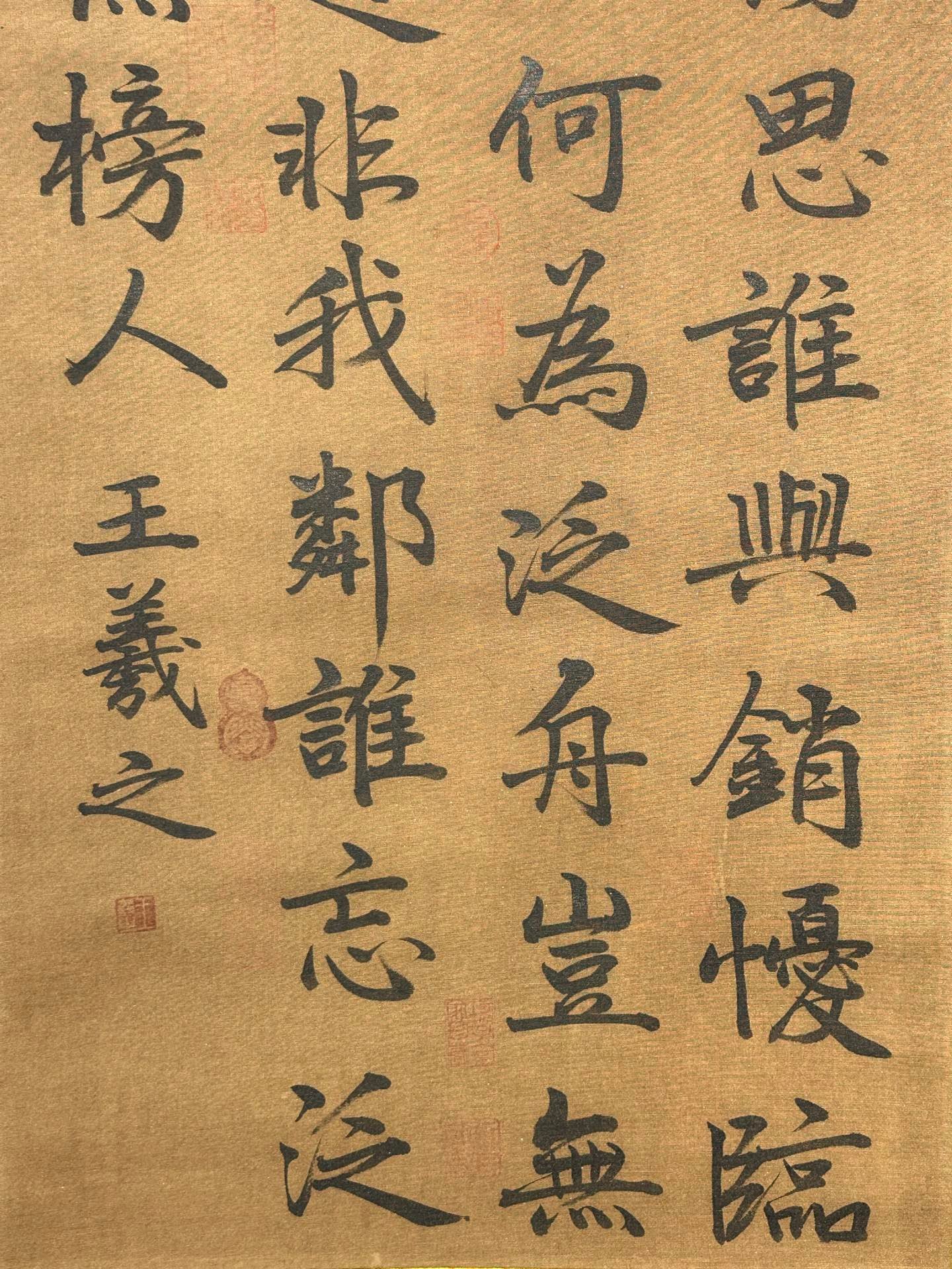 Chinese scroll painting Wang Xizhi