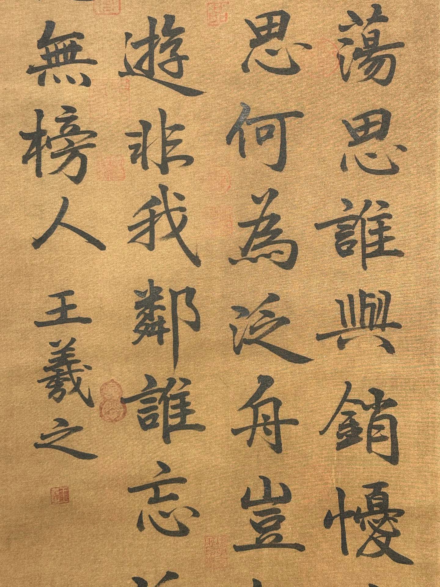 Chinese scroll painting Wang Xizhi