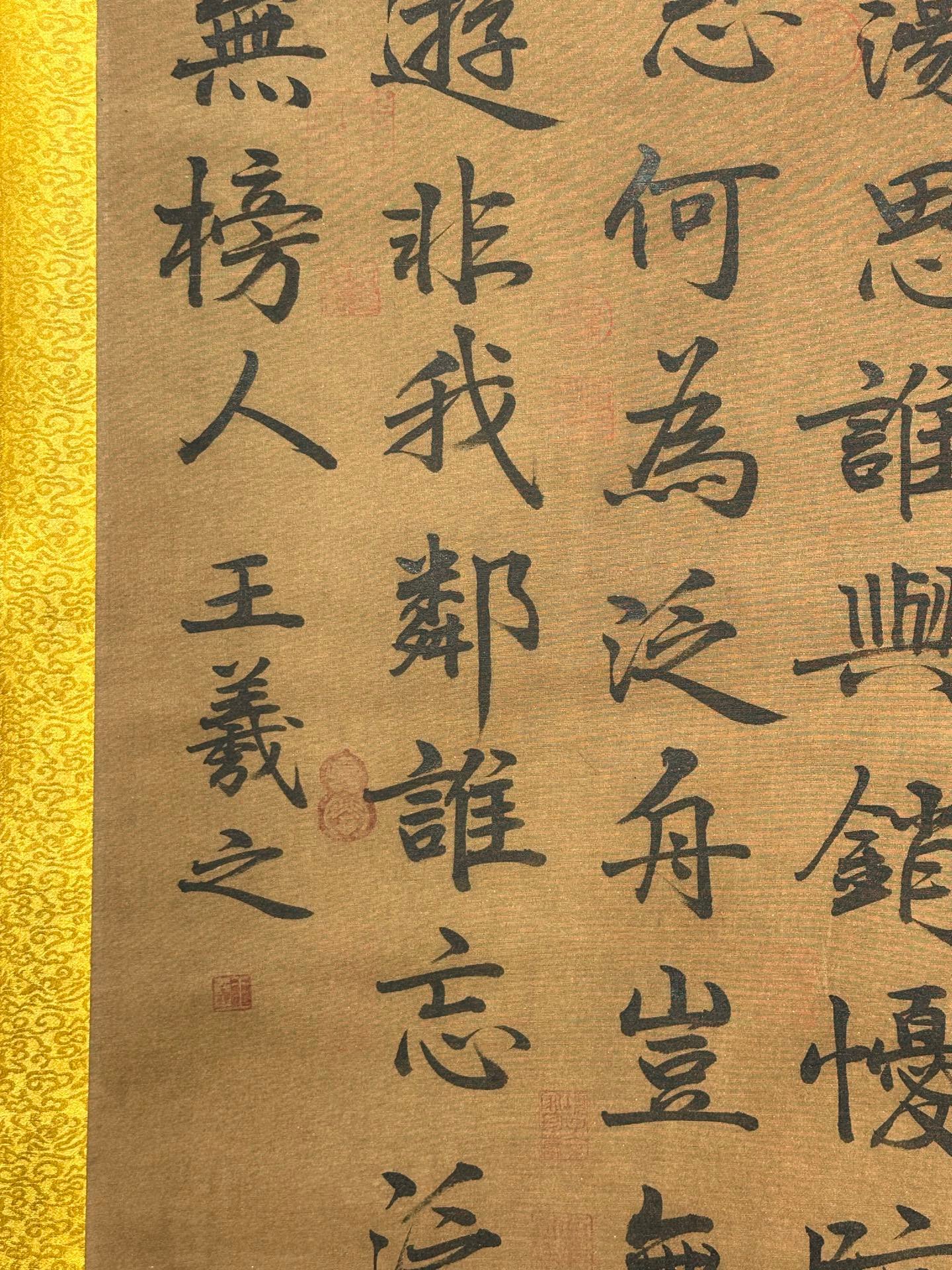 Chinese scroll painting Wang Xizhi