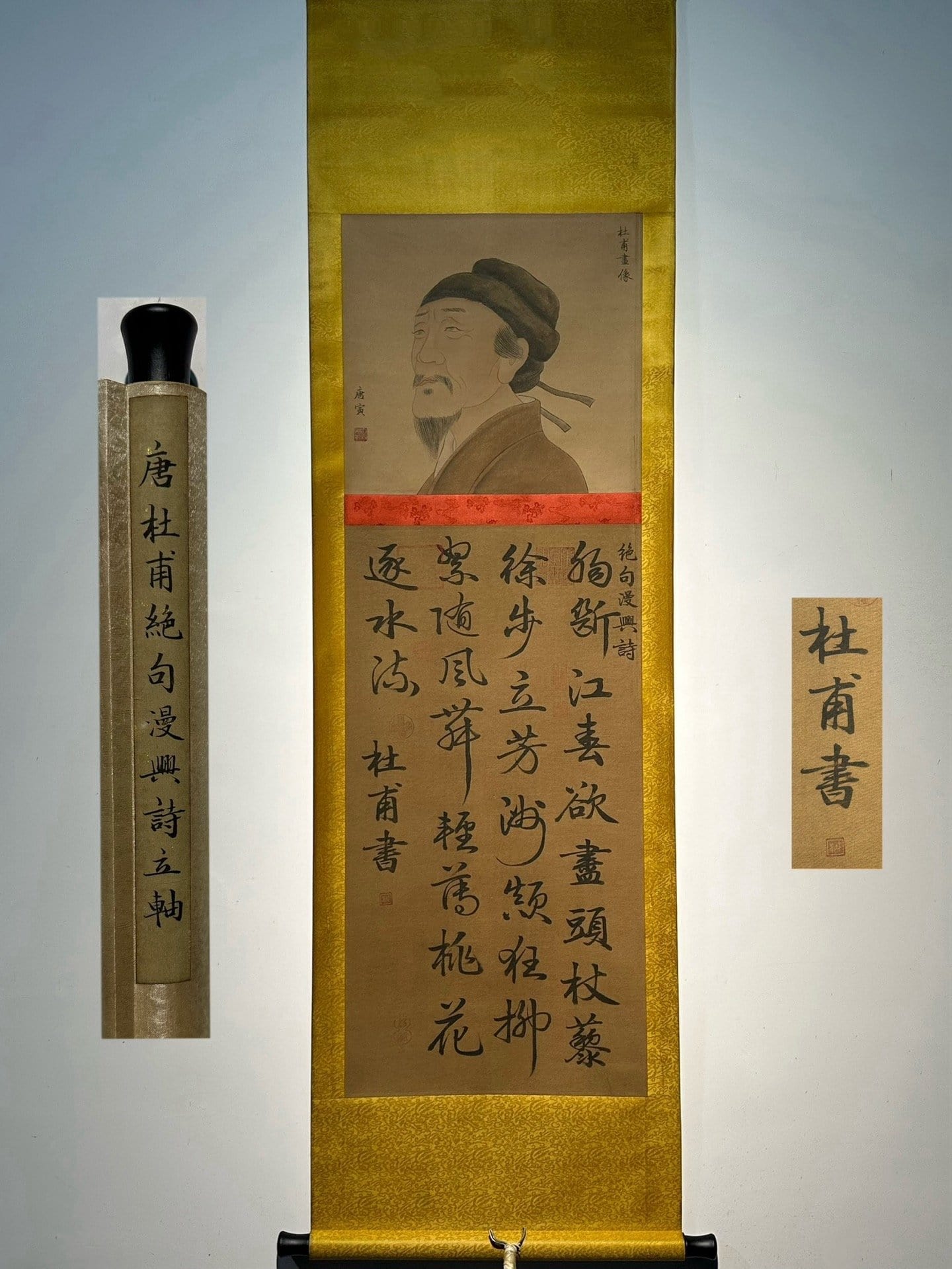 Chinese scroll painting Du Fu