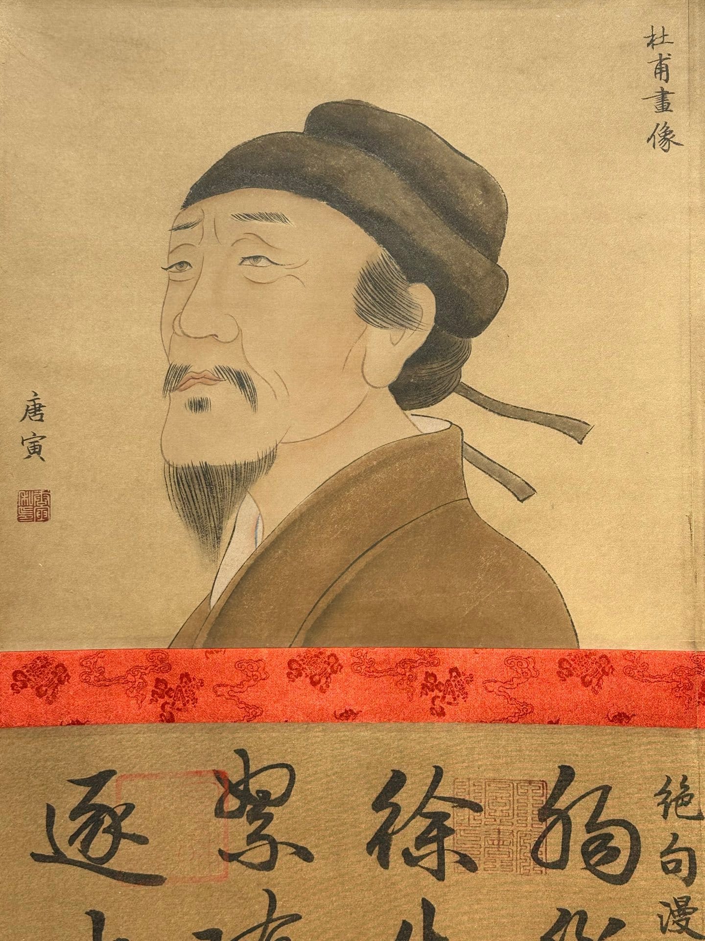 Chinese scroll painting Du Fu